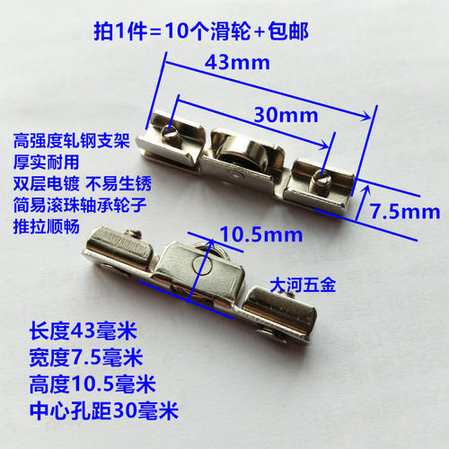 包邮10个装 铝合金框玻璃柜推拉门滑轮厚实耐用轴承轮 带卡丝顶丝