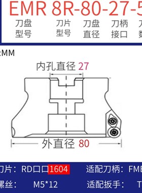 63R8铣刀盘圆刀片RDMW1604emr圆鼻面粗加工1605刀粒trs80数控刀头