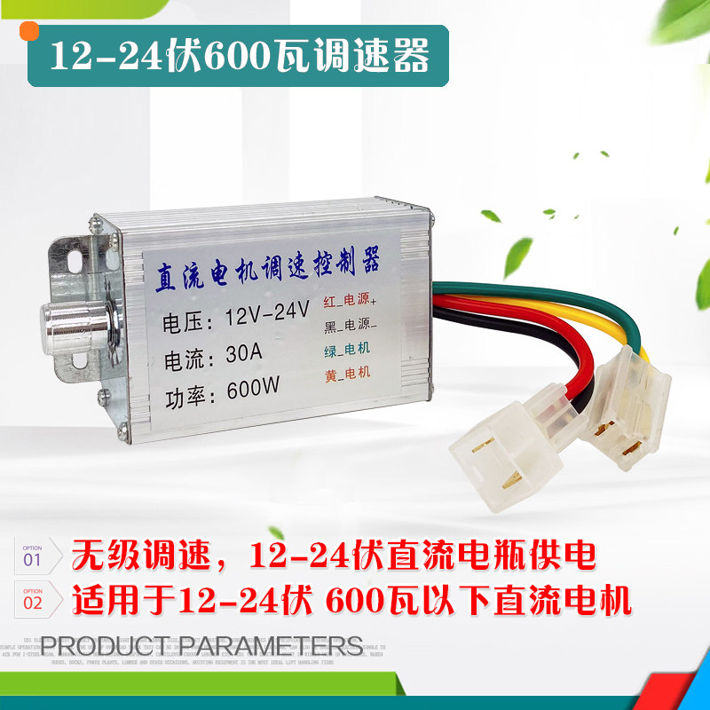电动撒肥机12V直流调速器电机无级调速开关控制器农用施肥器配件,纺织面料/辅料/配套,其他纺织机械,淘宝优惠券,粉丝福利购,淘宝优惠卷