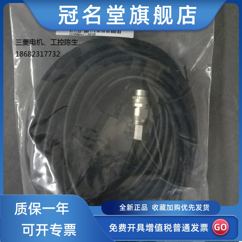 MR-J3ENCBL10M-A1-H MR-J3ENCBL12M-A1-H MR-J3ENCBL15M-A1-H