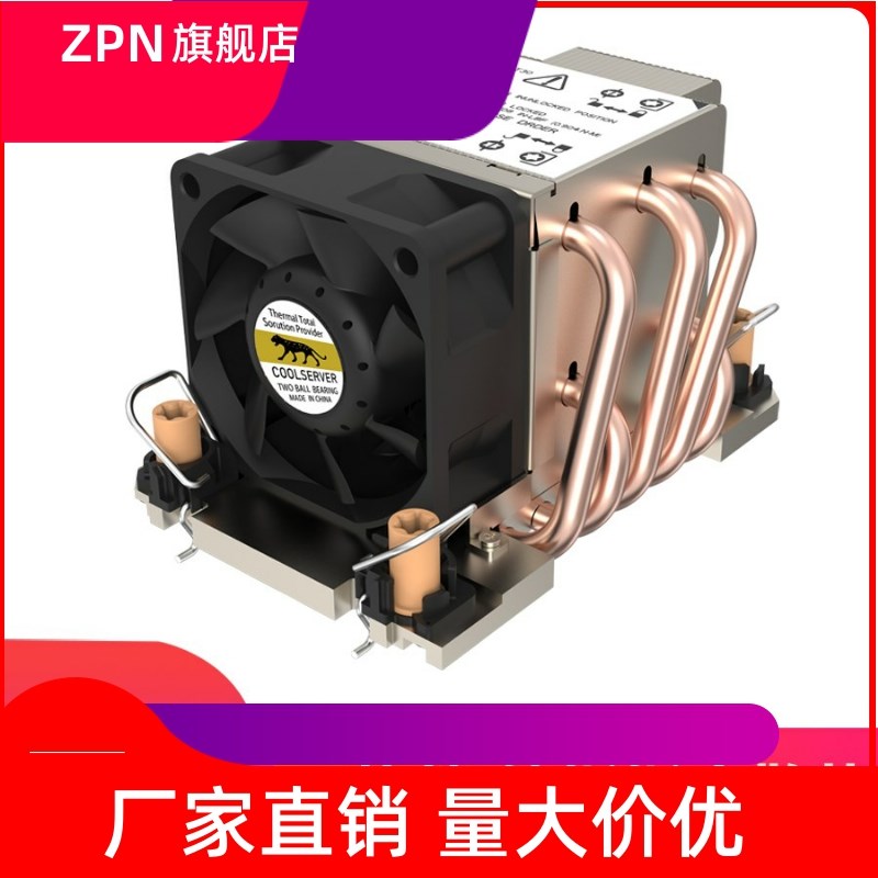 2U主动INTEL4189散热器M82 铝鳍片+铜芯+5热管