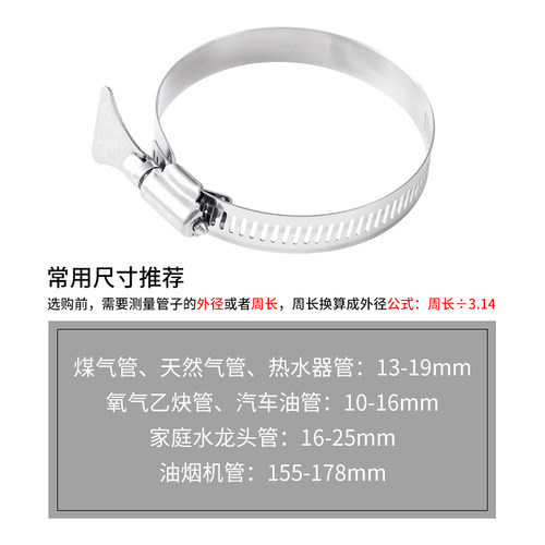 304不锈钢手柄喉箍卡箍抱箍管卡扣固定卡扣管箍箍管卡水管固定夹