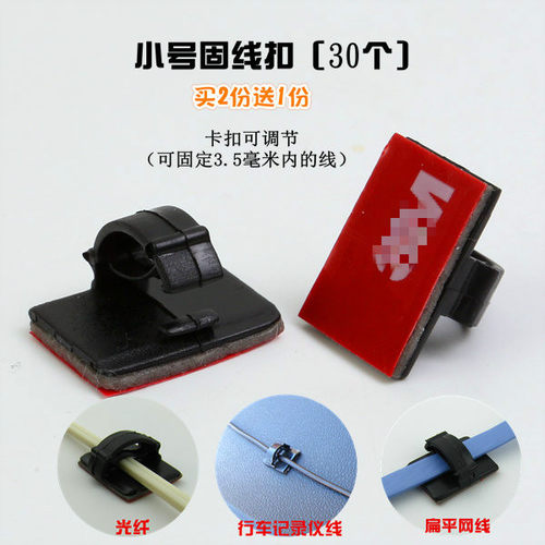 整理线夹汽车理线神器车内粘贴式走线黑色固线器电线卡子车用线束