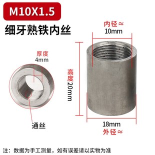 细牙热电偶内丝专用螺纹焊接碳钢压力表内丝公制螺纹内丝M10 M60