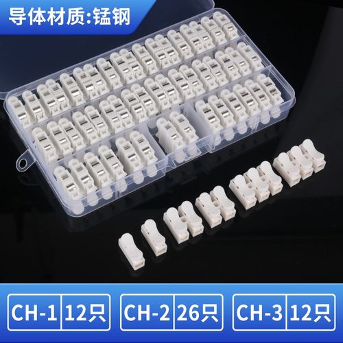 快速接线端子筒灯接线柱快接头对接电线连接器神器按压式卡扣夹