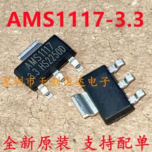 2.5 3.3V 1.5 SOT 223 ADJ AMS1117 5.0 1.8 1.2 降压稳压芯片LDO