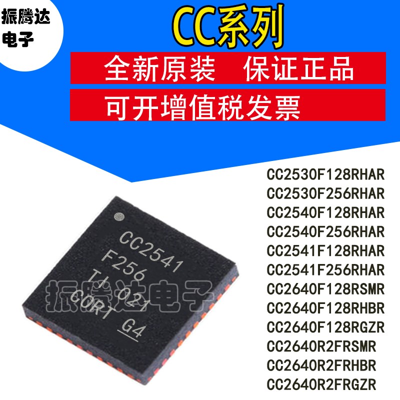 CC2530F128RHAR 2540 2541 256RHAR CC2640F128RSMR RHBR RGZR