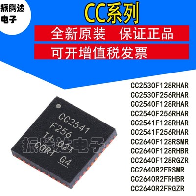 CC2530F128RHAR 2540 2541 256RHAR CC2640F128RSMR RHBR RGZR