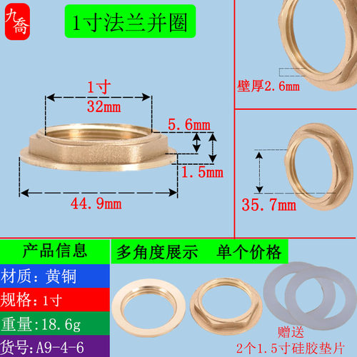 4/6分1寸全铜六角并帽背帽并圈背圈螺母螺帽锁母水箱接头紧固配件