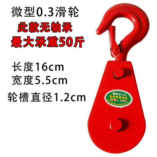 晟特起重滑车放线电缆双轴承滑轮可拆起重滑轮组机械吊勾起重工具