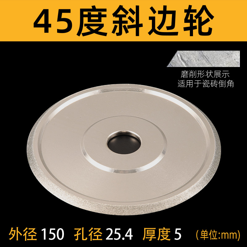 瓷砖磨边轮石材打磨圆边片金刚石开槽圆锯片角磨机修边轮抛光神器