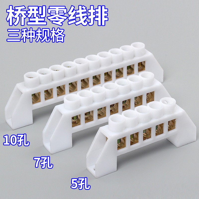 10位零地排铜端子排 桥型线排接线端子塑料外壳接 配电箱电机柜用