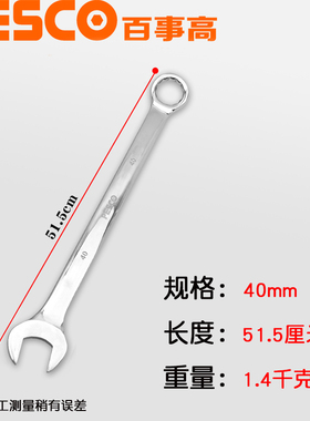镜面大号开口梅花两用扳手34/35/36/38/41/45/46/48/50/55/60/65