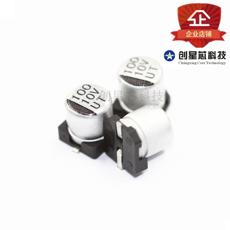 贴片铝电解电容 100UF 10V 5x5mm 5*5 UT Cortonic柯森 长期现货