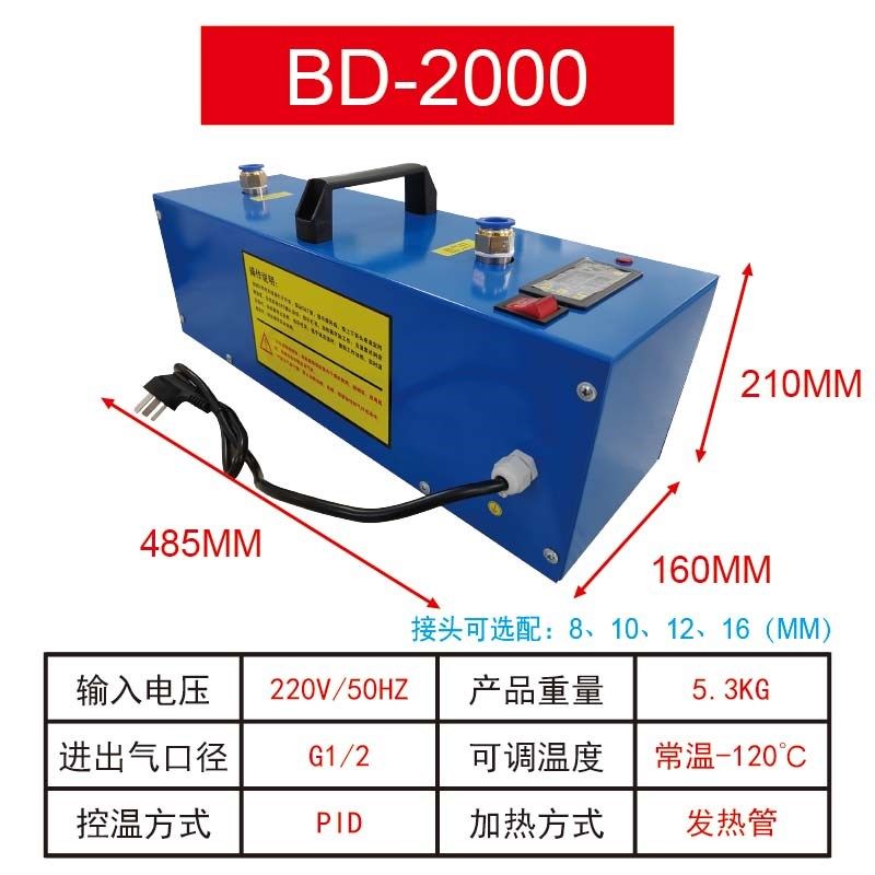 压缩空气加热器小型气体加热器管道气管气阀热风空压机空气防冻,纺织面料/辅料/配套,其他纺织机械,淘宝优惠券,粉丝福利购,淘宝优惠卷