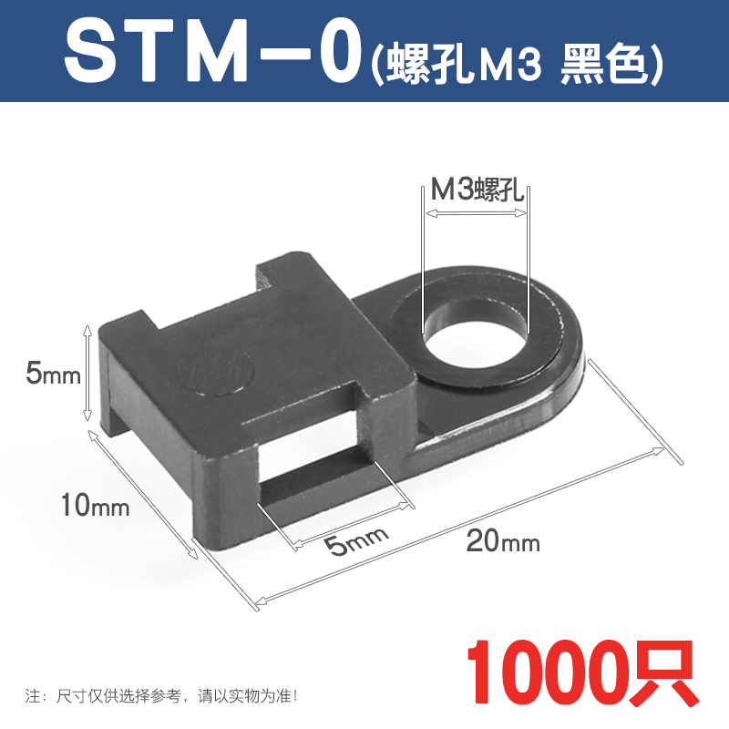 HC固定座扎带马鞍形电线固定座线卡子理线器螺丝孔型束线电缆线夹