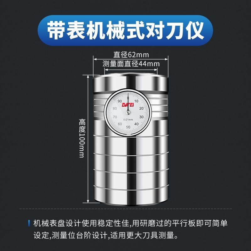 台湾Z轴设定器光电带表式对刀器 光电式对刀仪Z轴对刀器CNC精密