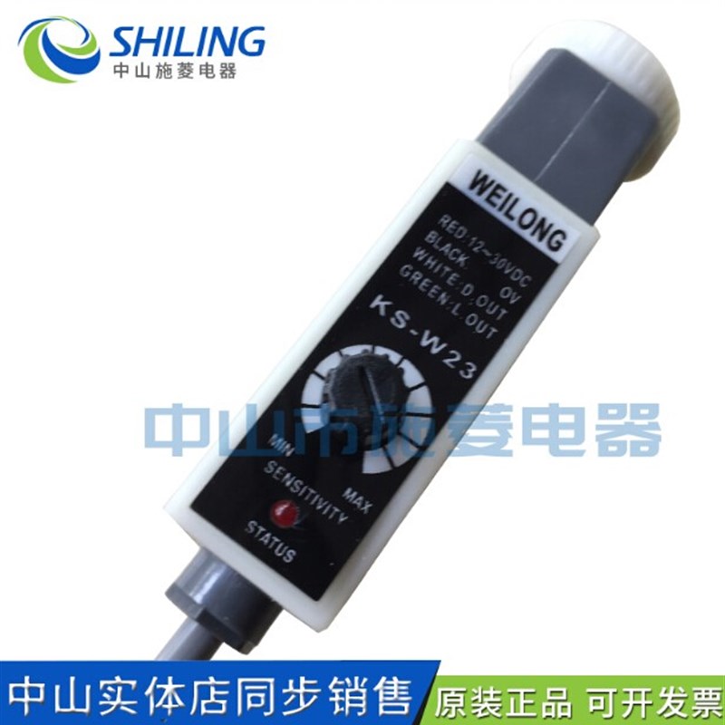光电开关ks-w23 包装机械纠偏色标传感器色标传感器ks-C2W