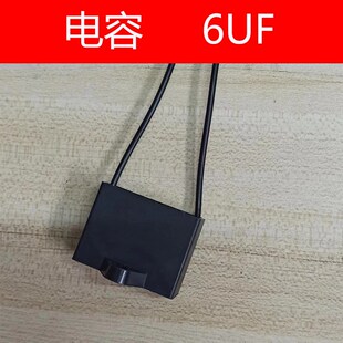 抽油烟机启动电容器烟机电容吸油烟机抽油烟机4uf5uf6电机电容