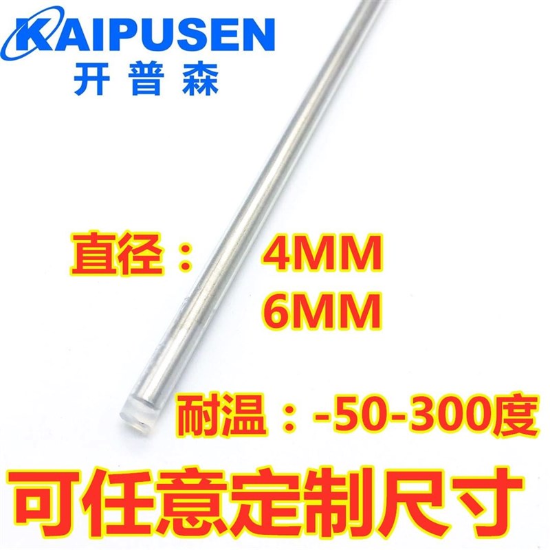 K型防腐热电偶温度传感器探头全四氟套管双层铁氟龙耐酸碱PT100