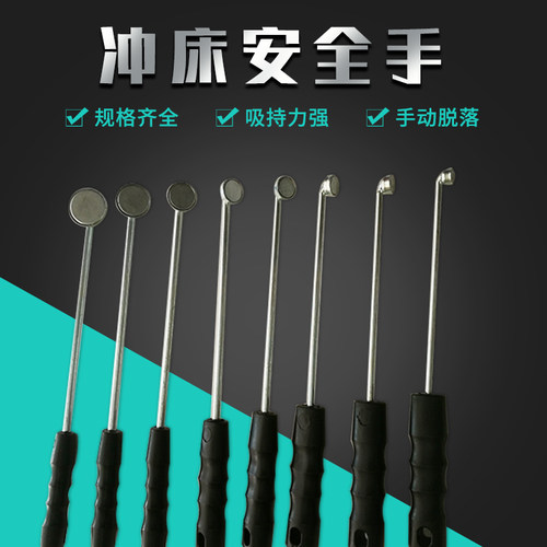 冲床配件安全手安全器F8-F30强磁吸盘新款F型强磁吸力棒可调式M型