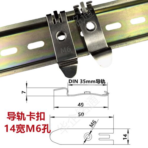 导轨卡扣35mm DIN 标准导轨安装支架 C45U型导轨卡扣C35 塑料卡扣
