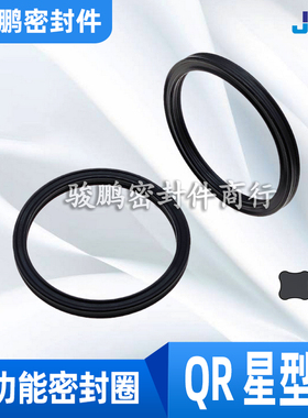 QR星型圈丁腈X形密封圈145.42/148.59/151.77/158.12/164.47*6.99