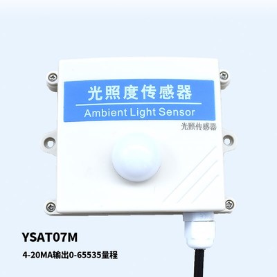 RS485光照传感器数字照度计A农业大棚挂壁测光亮度测试仪变送器