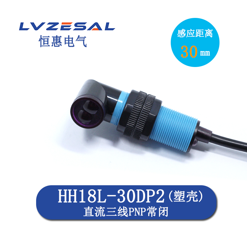 M18光电开关弯头漫反射传感器直角红外线感应开关NPN常开 PNP常开