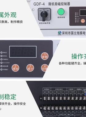 深圳市国立旭振 微机智能励磁装置GDF系列 全自动无人值守控制器