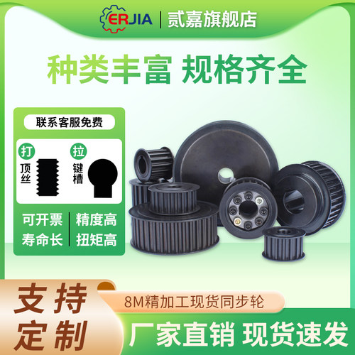 8M同步带轮8M-20/40/24/50/28/30/25/35/60/64齿 皮带轮 传动轮