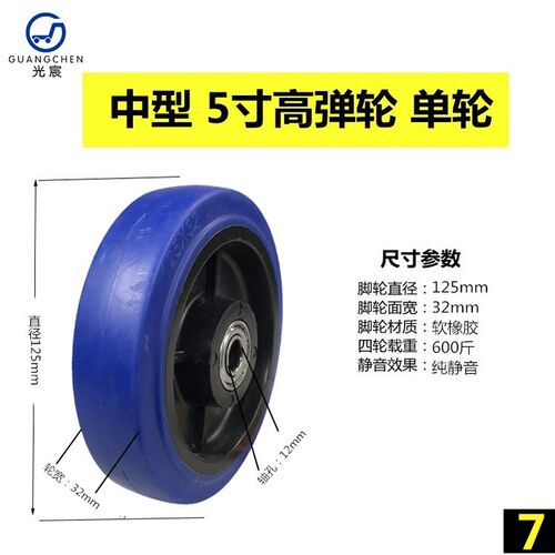 平板车脚轮高弹力静音轮手推车轮子小推车配件万向轮橡胶轮轱辘