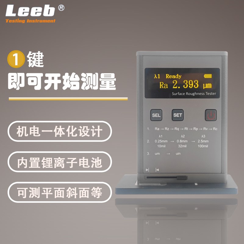 重庆里博b便携式袖珍型表面粗糙度仪光洁度仪YQLB100S
