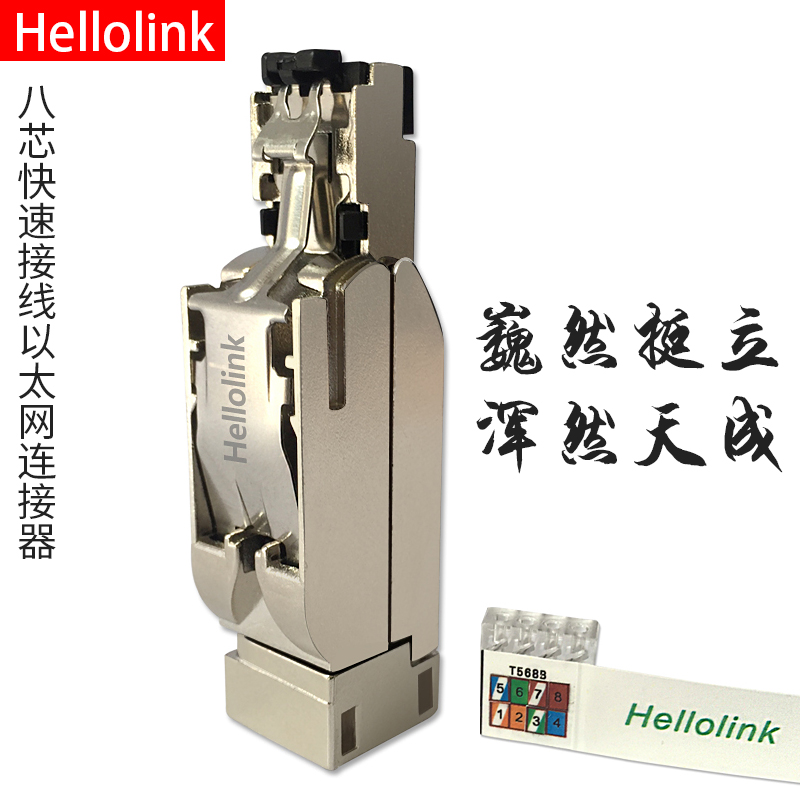 八芯金属水晶头 901-1BB11 profinet接头 8芯金属水晶头