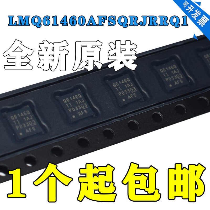 全新原装LMQ61460AFSQRJRRQ1 降压转换器 VQFN-HR (RJR)电源芯片