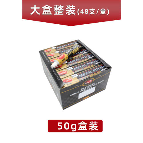 厂家直销金属擦亮膏擦铜膏划痕去铜锈修复五金不锈钢抛光膏100