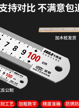 钢尺1米5不锈钢尺子直尺加厚长2米钢板尺15/20/30cm50/60铁尺刚尺