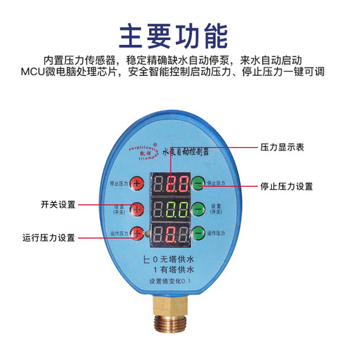 全自动家用自吸增压水泵压力开关无水供塔水压开关电子数显可调式