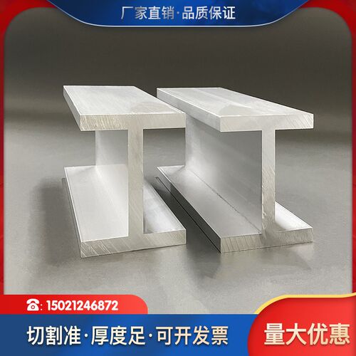 铝合金工业铝型材工字铝70*8.8*79.4*10mmH型铝槽导轨工业型材