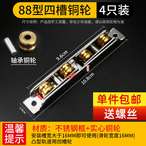 塑钢门窗滑轮老式铝合金窗户滑轮纱窗玻璃门配件90型轨道推拉滚轮