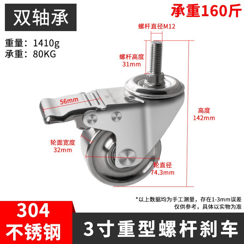 不锈钢万向轮304轮子滚轮轴承推车3/4/5寸工业重型滑轮耐高温脚轮
