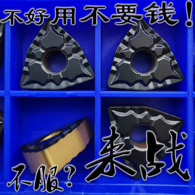 桃形断销出碎销数控车刀片WNMG0804008 080412 080404-43双色碎屑