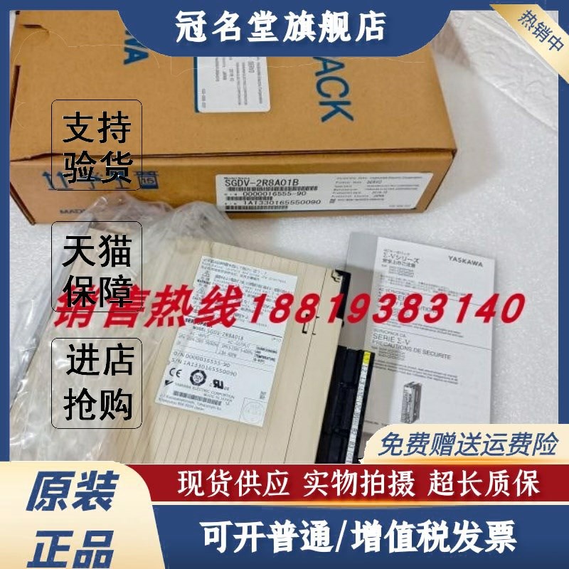 SGDV-1R6A01A/1R6A11A/R90A11B/R90A11A/2R8A01A/002000安川全新