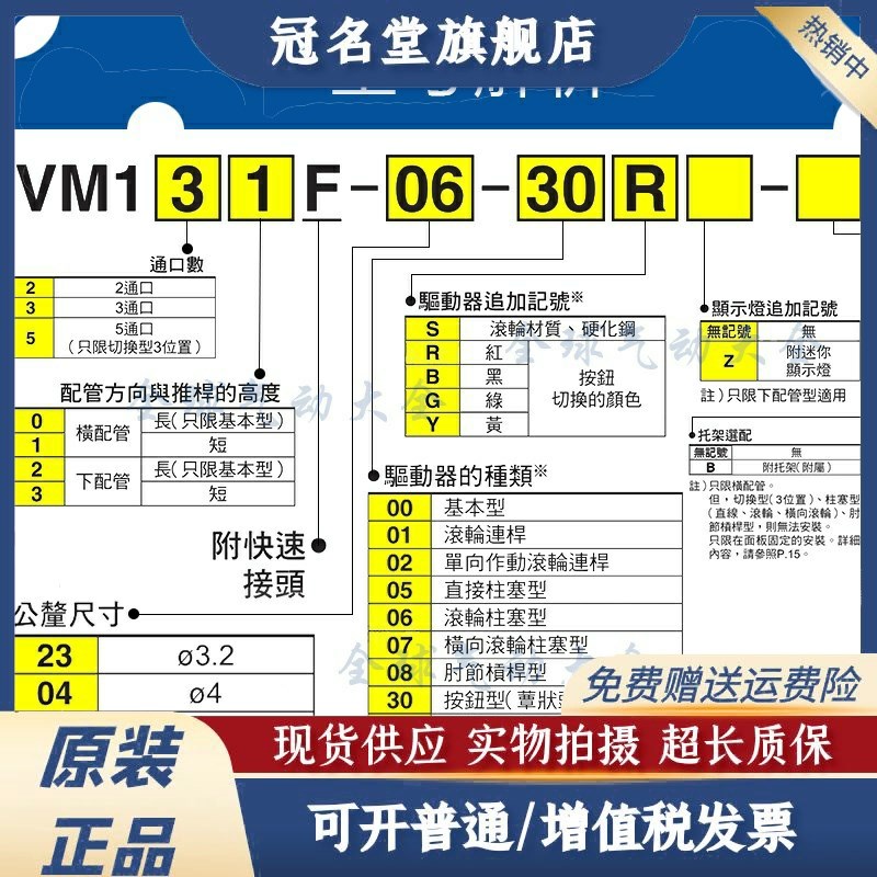 SMC机控阀VM131F-06-00/05/07/08/06/34/36/35/32RGB/30RGB/33RGB