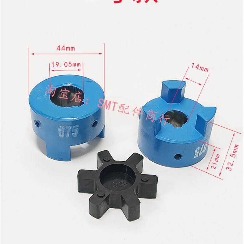劲拓波峰焊马达联轴器L075联轴器日东波锋马达联轴器.三爪连轴器