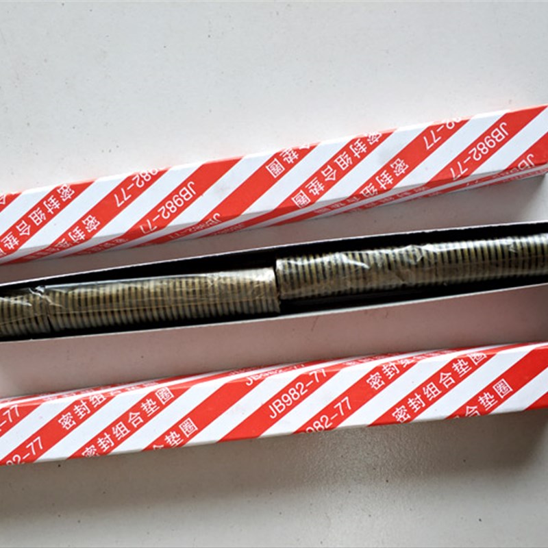 JB982组合垫圈垫片密封圈 油管接头自定芯组合垫内径/8/10/12/14