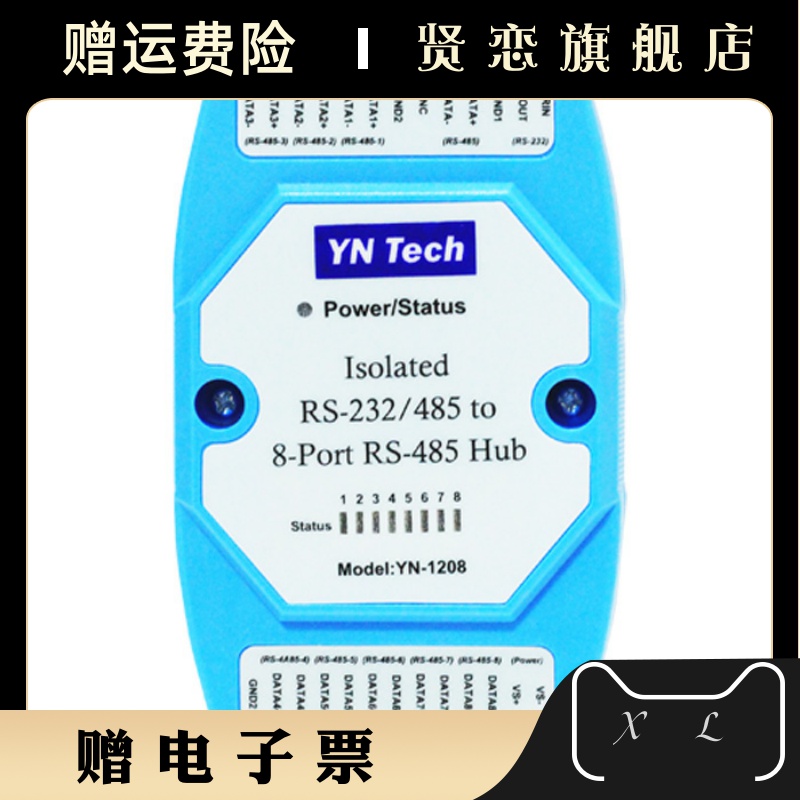YN1208隔离型双向8路八口RS485集线器hub中继器分配器UT1208