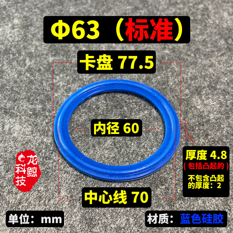 蓝色硅胶快装垫片兰色卡箍胶圈密封件/卫生级硅橡胶快接密封垫