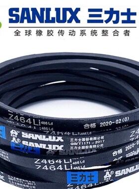 Z型三角带O型三力士皮带Z450Z464Z480Z500Z530Z560Z580Z600Z630Li