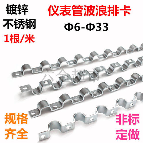 波浪卡仪表管排卡多路管成排连卡多管骑马卡装修专用连排固定管夹